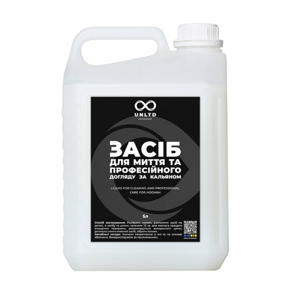 Засіб для чищення кальянів UNLTD 5L
