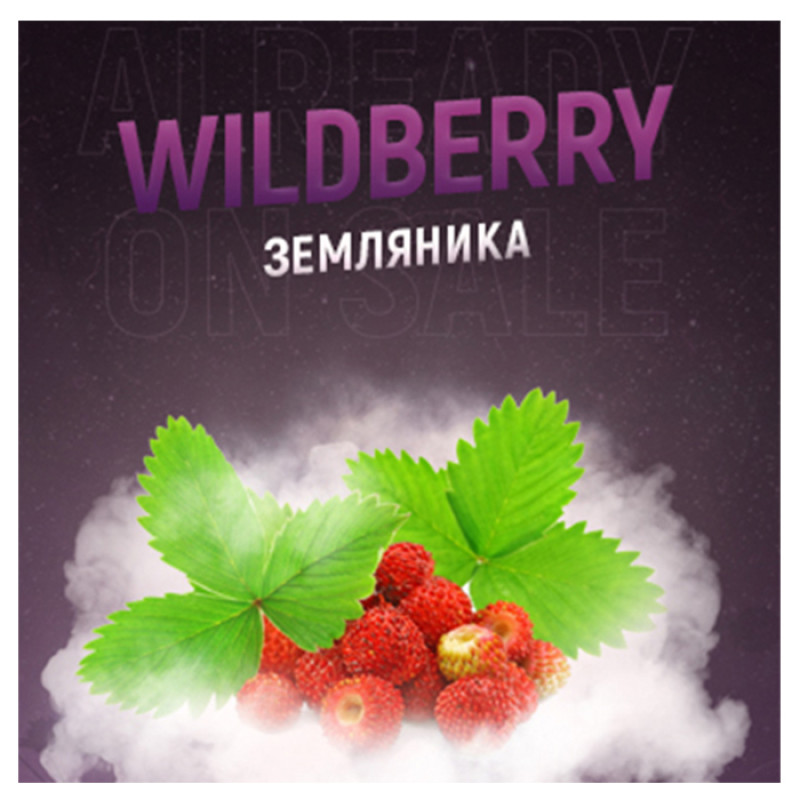 Табак 420 Classic Line Wildberry (Земляника) 40 г