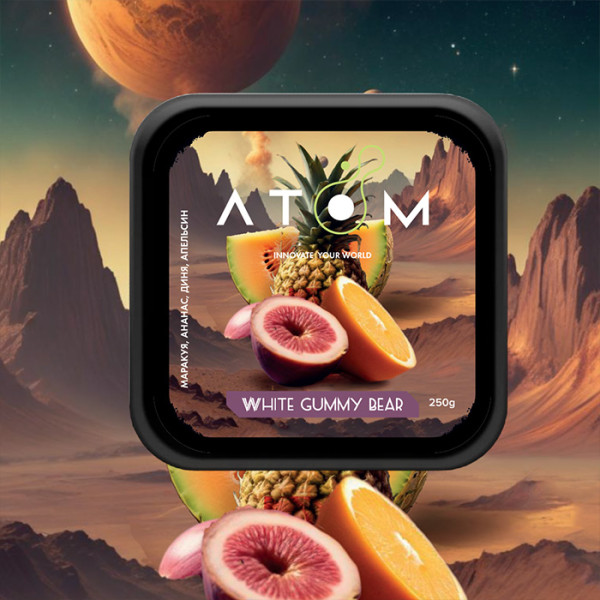 Табак Atom White Gummy Bear (Маракуйя, Ананас, Дыня, Апельсин) 200 г