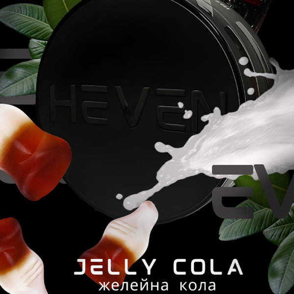 Табак Heven Jelly Cola (Желейная кола) 100 г