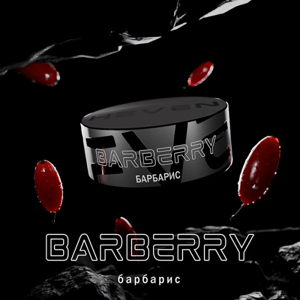 Тютюн Heven Barberry (Барбарис) 100 г