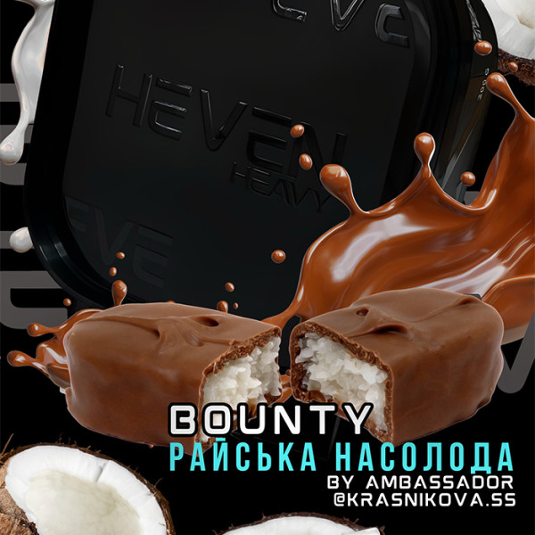 Тютюн Heven Bounty (Баунті) 200 г