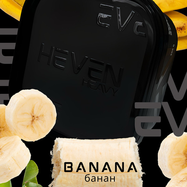 Тютюн Heven Banana (Банан) 200 г