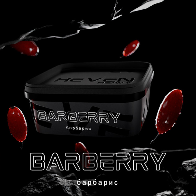 Тютюн Heven Barberry (Барбарис) 200 г Тютюн Heven Barberry (Барбарис) 200 г