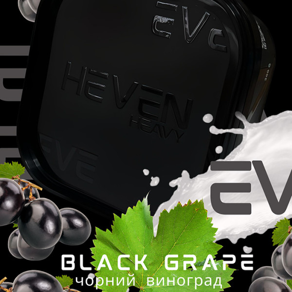 Тютюн Heven Black Grape (Чорний виноград) 200 г