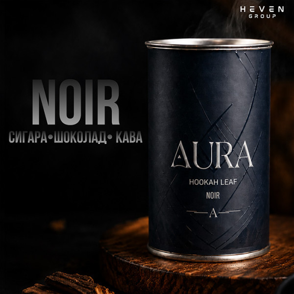 Табак Heven Aura Noir (Сигара, Шоколад, Кофе) 100 г