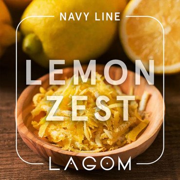 Тютюн Lagom Navy Lemon Zest (Цедра лимона) 250 г