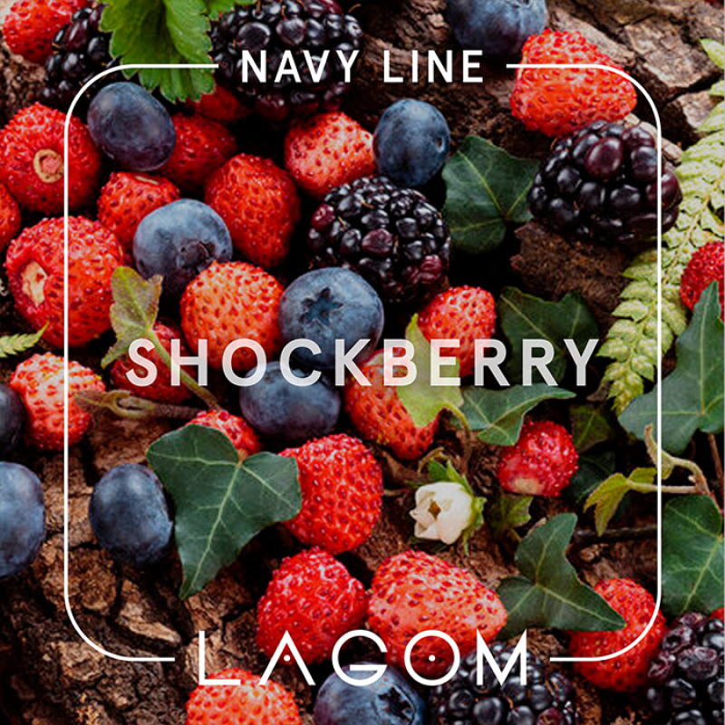 Табак Lagom Navy Shockberry (Кислые ягоды) 250 г