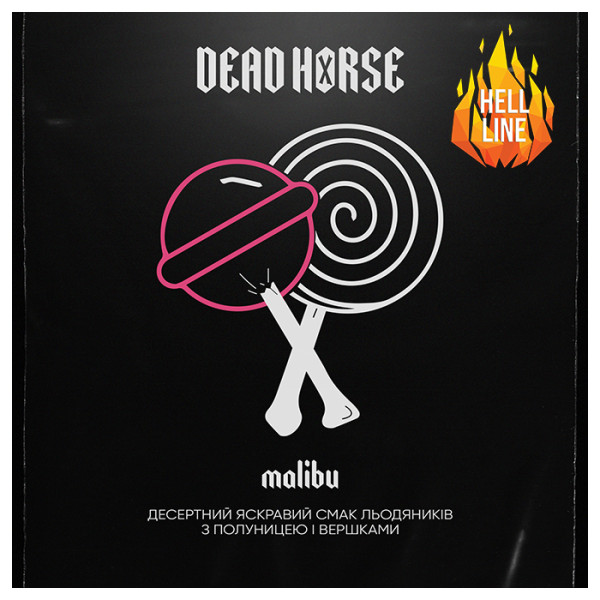 Табак Dead Horse Hell Malibu (Клубничные леденцы) 100 г