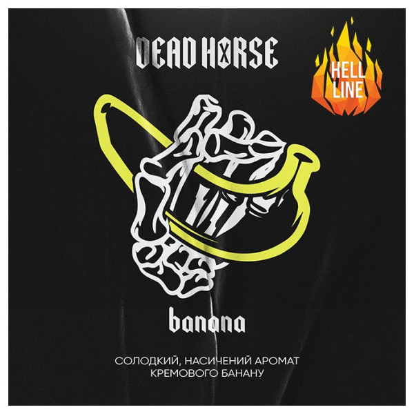 Табак Dead Horse Hell Banana (Банан) 100 г