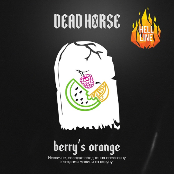 Табак Dead Horse Hell Berrys Orange (Арбуз, Малина, Апельсин) 200 г