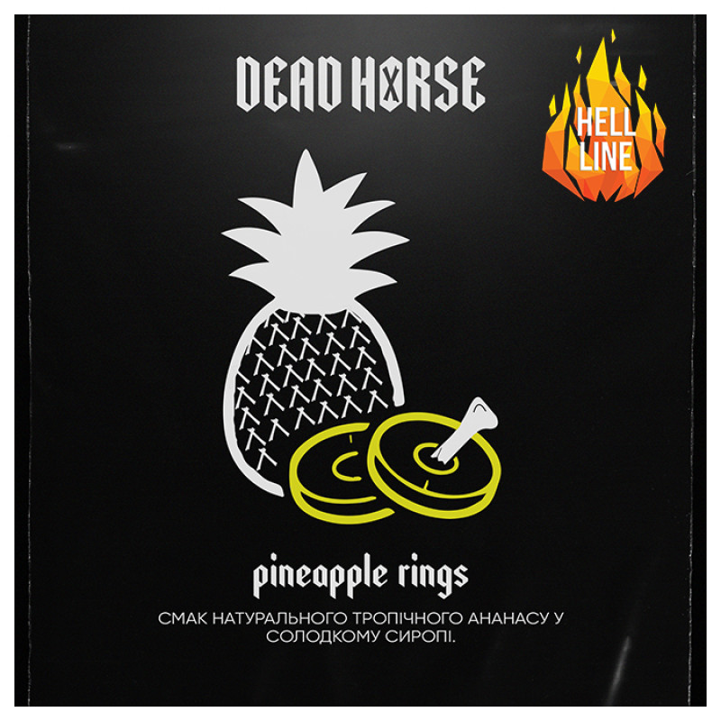 Табак Dead Horse Hell Pineapple rings (Ананас в сиропе) 100 г