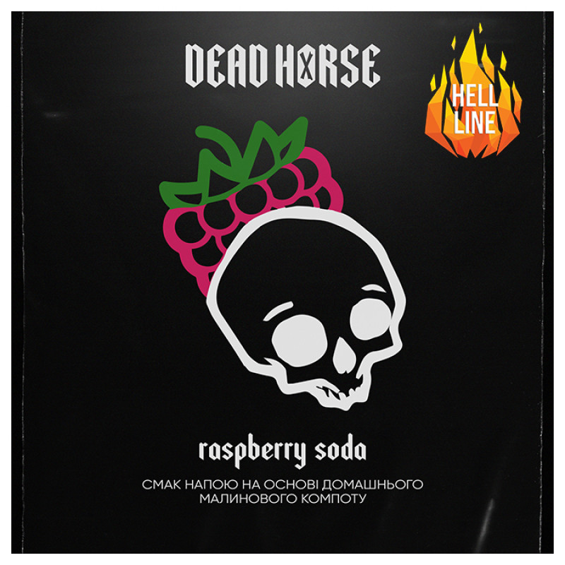 Табак Dead Horse Hell Raspberry soda (Малиновая газировка) 100 г