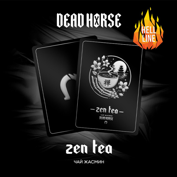 Табак Dead Horse Hell Zen Tea (Жасмин, Чай) 100 г