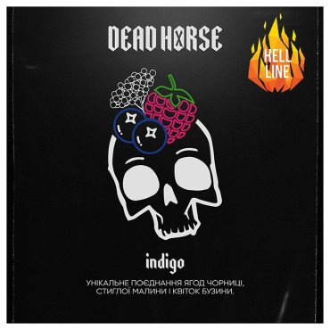 Табак Dead Horse Hell Indigo (Ягоды) 200 г