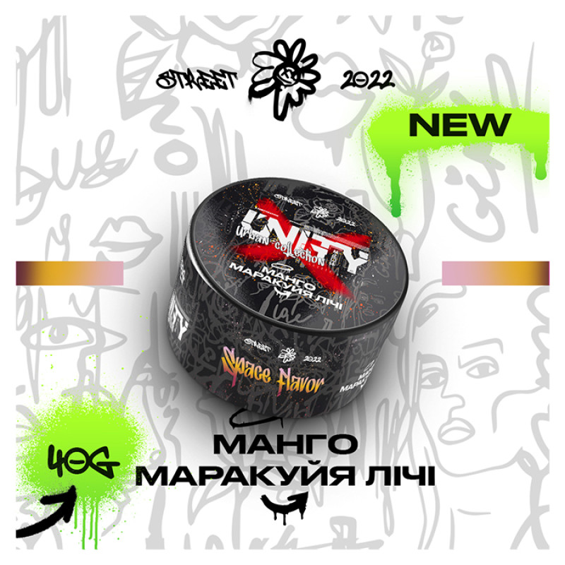 Тютюн Unity Urban Space Flavor (Манго, Маракуя, Лічі) 40 г