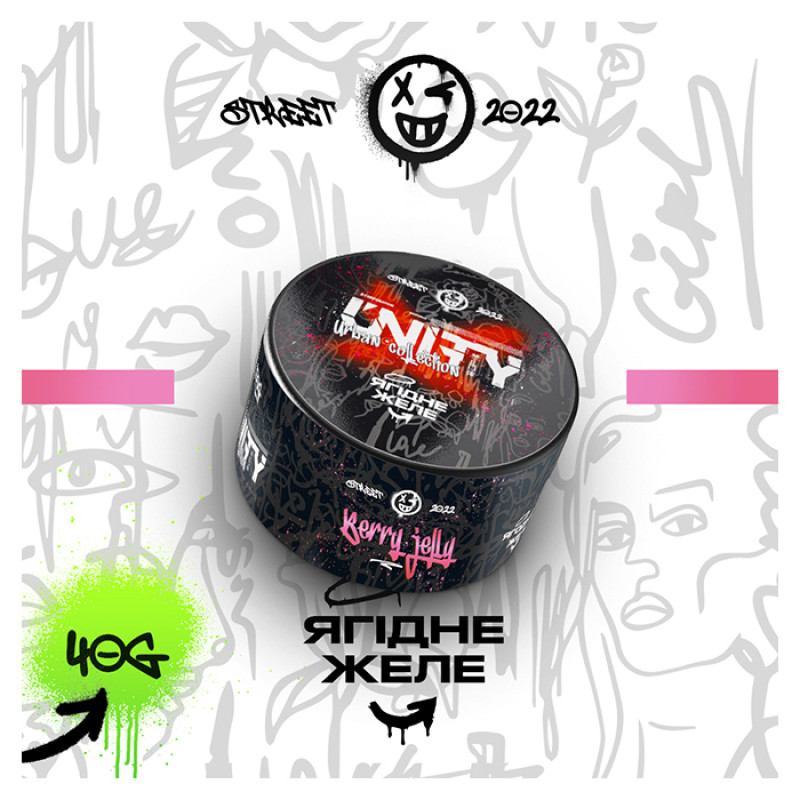 Табак Unity Urban Berry jelly (Ягодное желе) 40 г Табак Unity Urban Berry jelly (Ягодное желе) 40 г