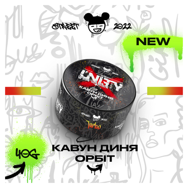 Тютюн Unity Urban Turbo (Кавун, Диня, Орбіт) 40 г
