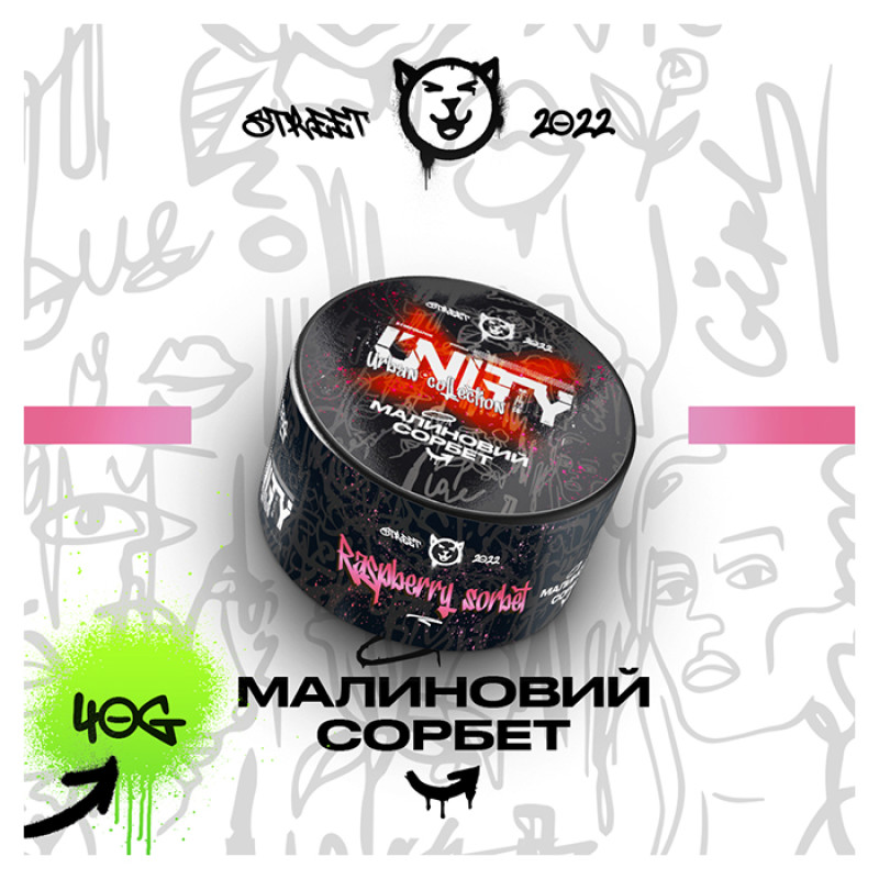 Табак Unity Urban Raspberry sorbet (Малиновый сорбет) 40 г