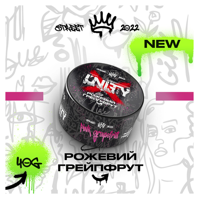 Табак Unity Urban Pink grapefruit (Розовый грейпфрут) 40 г Табак Unity Urban Pink grapefruit (Розовый грейпфрут) 40 г