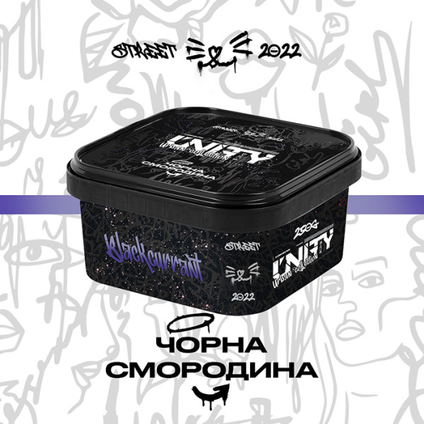 Табак Unity Urban Black Currant (Черная Смородина) 250 г