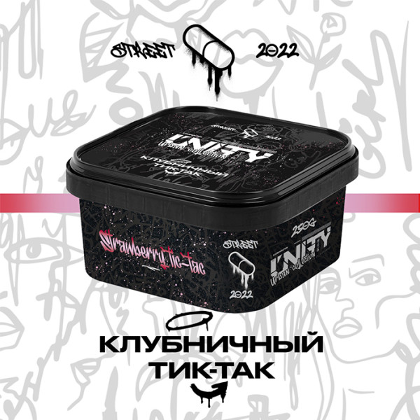 Тютюн Unity Urban Полуничний Тік-Так 250 г
