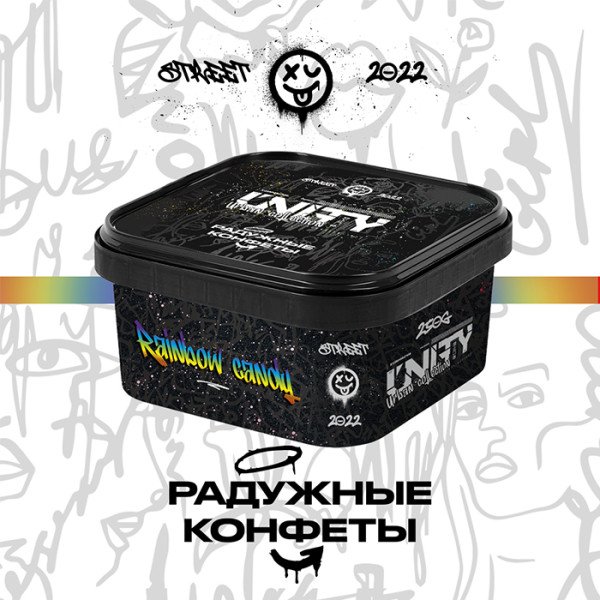 Тютюн Unity Urban Rainbow candy (Веселкові цукерки) 250 г