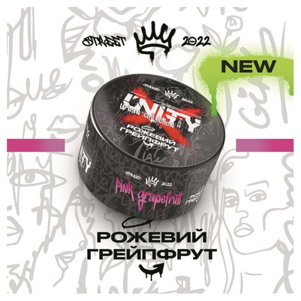 Тютюн Unity Urban Pink Grapefruit (Рожевий грейпфрут) 100 г