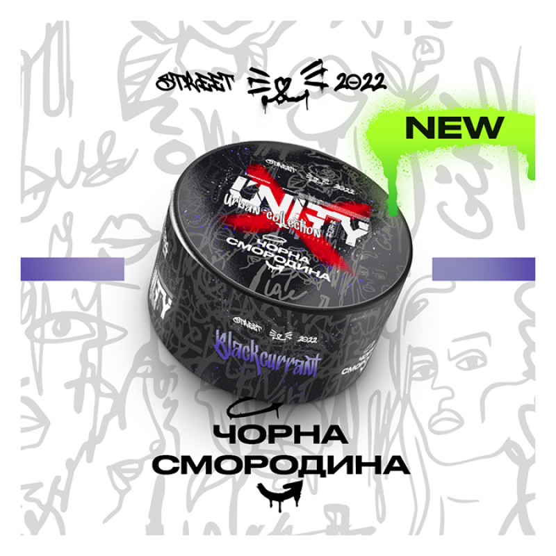 Табак Unity Urban Black Currant (Черная Смородина) 100 г
