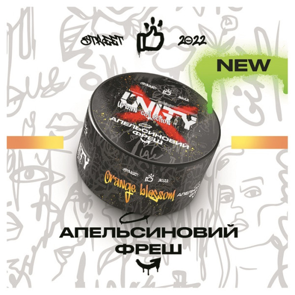 Табак Unity Urban Orange blossom (Апельсиновый фреш) 100 г