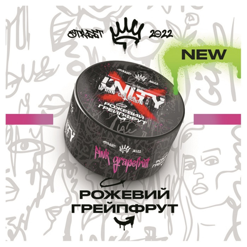 Табак Unity Urban Pink Grapefruit (Розовый грейпфрут) 100 г