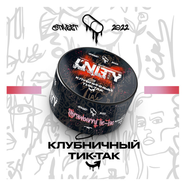 Табак Unity Urban Клубничный Тик-Так 100 г