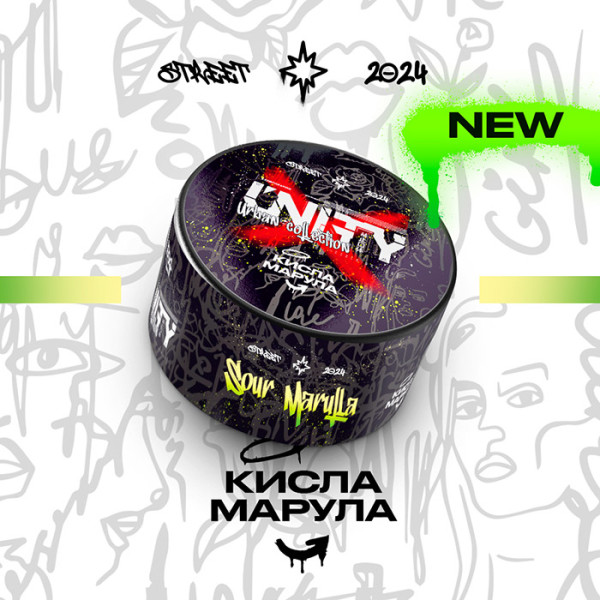 Тютюн Unity Urban Sour Marula (Кисла марула) 100 г
