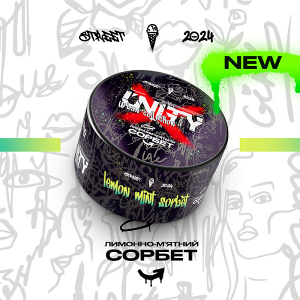Тютюн Unity Urban Lemon Mint Sorbet (Лимонно-мʼятний сорбет) 100 г